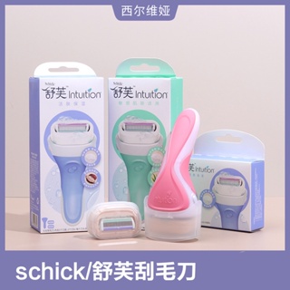 Schick มีดโกนกําจัดขน อ่อนโยน และไม่ระคายเคือง อะไหล่ส่วนตัว หัวรักแร้ เครื่องมือกําจัดขนทดแทน