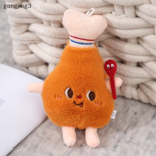 Gongjing3 พวงกุญแจตุ๊กตาไก่แฮมเบอร์ก 10 ซม. ของขวัญสําหรับเด็ก