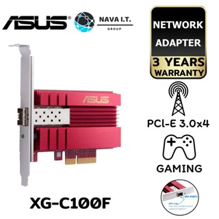 COINSคืน15%⚡FB9JMZV6⚡ ASUS XG-C100F LAN CARD (การ์ดแลน) 10G PCIE NETWORK ADAPTER SFP+ ประกัน 3 ปี