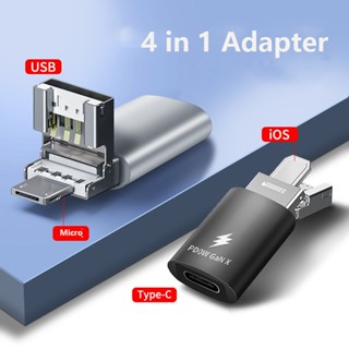 4-in-1 อะแดปเตอร์ชาร์จ USB Type-c ตัวเมีย เป็น PD ชาร์จเร็ว อเนกประสงค์ สําหรับ iPhone