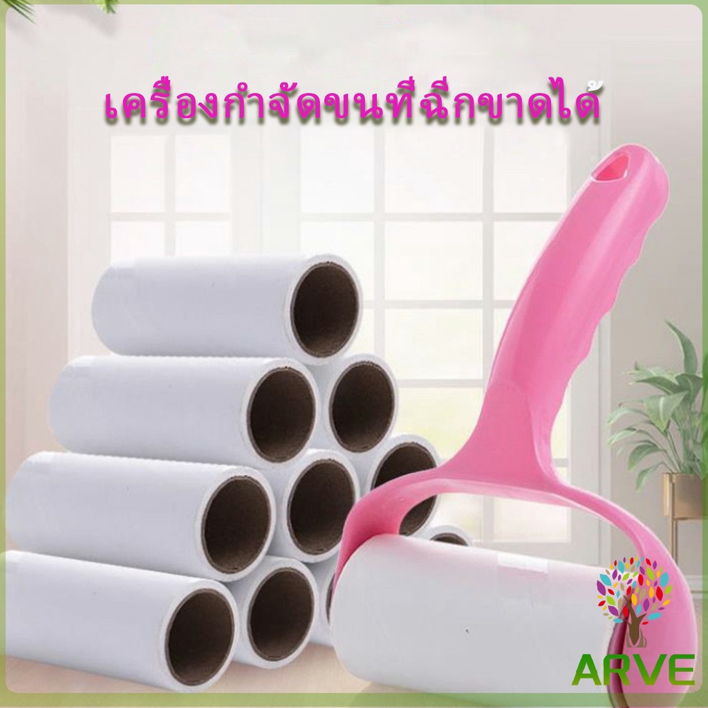 ลูกกลิ้งทำความสะอาด ลูกกลิ้งเก็บขน Hair removal device