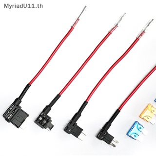 Myriadu อะแดปเตอร์ฟิวส์ไมโคร 12V วงจรเพิ่ม TAP ฟิวส์ 10A พร้อมที่จับ สําหรับรถยนต์ Ford ATM APM Blade