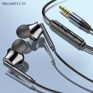 Myriadu Hifi หูฟังอินเอียร์ พร้อมไมโครโฟน ตัดเสียงรบกวน สําหรับโทรศัพท์มือถือ