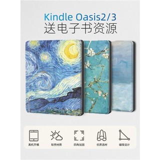 [จัดส่งด่วน] เคสกระดาษนิ่ม ลายภาพวาดสีน้ํามัน สําหรับ Kindle oasis2 Shell 23 ซม. KO2 3 Oasis S8IN40 CW24WI รุ่น 10th