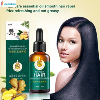 เซรั่มปลูกผม Ginger Hair Care Essence Anti-hair Loss Fast Hair Growth Agent 30ml ICECUBES