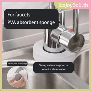 ฟองน้ำดูดซับน้ำกระเซ็นนุ่มแห้งเร็ว Faucet Splash Catcher LIFE09