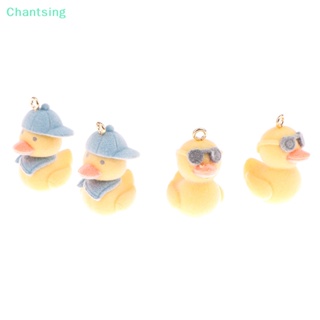 &lt;Chantsing&gt; พวงกุญแจ จี้การ์ตูนเป็ด DIY สําหรับทําเครื่องประดับ สร้อยคอ สร้อยข้อมือ ต่างหู 1 ชิ้น