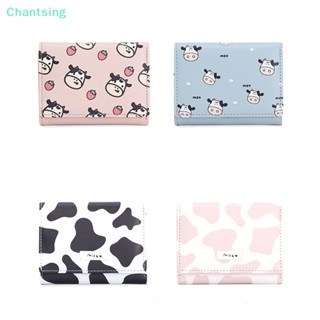 &lt;Chantsing&gt; Kawaii กระเป๋าสตางค์ใบสั้น พิมพ์ลายวัว ใส่บัตรได้ สําหรับผู้หญิง ลดราคา