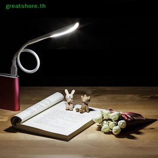 Greatshore โคมไฟตั้งโต๊ะ LED เซนเซอร์สัมผัส USB ยืดหยุ่น แบบพกพา สําหรับอ่านหนังสือ แล็ปท็อป คอมพิวเตอร์