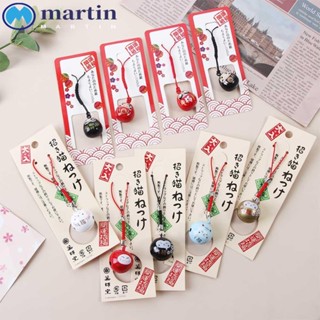 Martin จี้กระดิ่งน้ํา เครื่องประดับ DIY สไตล์ญี่ปุ่น สําหรับห้อยกระเป๋า โทรศัพท์มือถือ