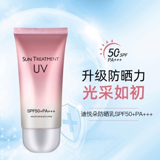 Spot second hair# hot diyueduo Sunscreen SPF50 whole body available isolation sunscreen waterproof sweat military training sunscreen womens genuine 8.cc