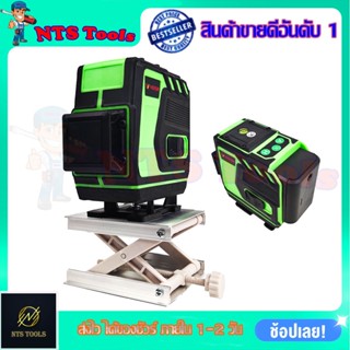 VERGIN ระดับน้ำเลเซอร์ 3D 12 เส้น 360 องศา รุ่น VG-12L (แสงสีเขียว)