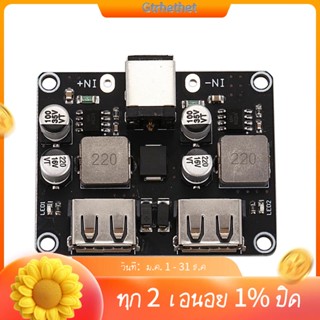 โมดูลแปลงชาร์จ Usb Qc3.0 Qc2.0 Dc-Dc 6-32V 9V 12V 24V เป็นบอร์ดวงจรชาร์จเร็ว 3V 5V 12V 2 ช่อง