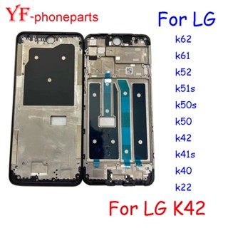 กรอบกลาง อะไหล่ซ่อมแซม สําหรับ LG k62 k61 k52 k51s k50s k50 k42 k41s k40 k22