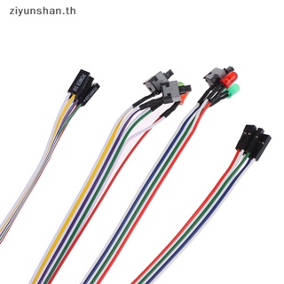 Ziyunshan ATX เมนบอร์ดสวิตช์รีเซ็ตไฟ LED เปิด ปิด รีเซ็ต สําหรับคอมพิวเตอร์