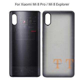 เคสแบตเตอรี่กระจกด้านหลัง แบบเปลี่ยน สําหรับ Xiaomi Mi 8 Explorer mi8 Pro Xiaomi Mi 8 Pro