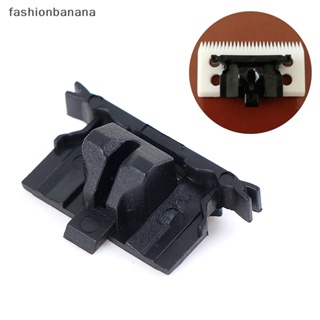 [fashionbanana] ใหม่ พร้อมส่ง ปัตตาเลี่ยนตัดผม ลิ้นพลาสติก แบบเปลี่ยน สําหรับ ic Coldless Clip for 8148 8159