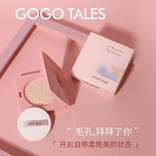 Gogo TALES แป้งอัดแข็ง ควบคุมความมัน ติดทนนาน สําหรับแต่งหน้า