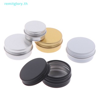 Remitglory กระปุกอลูมิเนียมเปล่า สําหรับใส่ลิปบาล์ม 10 ชิ้น