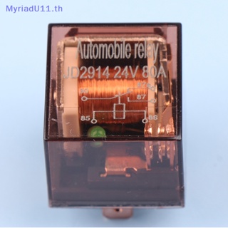 Myriadu รีเลย์ควบคุมรถยนต์ DC 12V24V 80A 4/5Pin SPDT ความจุสูง กันน้ํา 1 ชิ้น