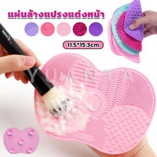 Yuanta แผ่นทำความสะอาดแปรงแต่งหน้า 11.5*15.3cm brush cleaning pad