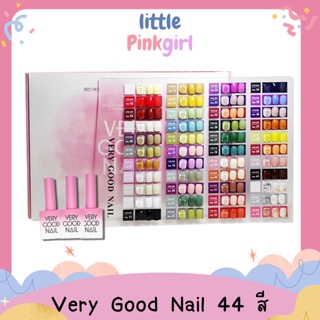 Very Good Nail สีเจล 44 สี หลากหลายโทนสี พร้อมชาร์จสี ครบกล่อง Little PinkGirl