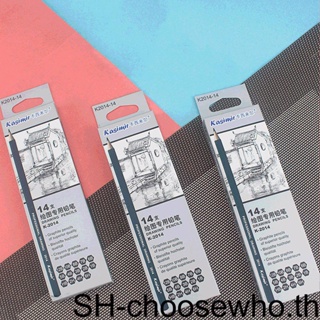 【Choo】ดินสอไม้ สีดํา 12B-6H สําหรับวาดภาพ วาดภาพ ศิลปิน นักเรียน 1/2/3 14 ชิ้น ต่อชุด