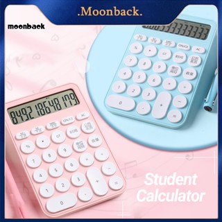 &lt;moonback&gt; เครื่องคิดเลขพลาสติก หน้าจอขนาดใหญ่ อเนกประสงค์ พร้อมสัญญาณเตือน กันลื่น สําหรับนักเรียน นักธุรกิจ