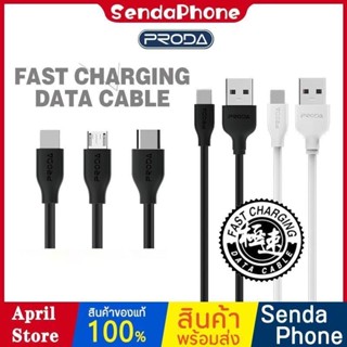 สายชาร์จ รุ่น PD-B15 กระแสไฟ 2.1A สายชาร์จโทรศัพท์ สายนิ่ม แข็งแรง ชาร์จเร็ว สินค้านำเข้า ราคาถูก