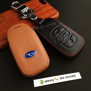 เคสกุญแจ ซองหนังแท้ ใส่กุญแจรีโมทรถยนต์ รุ่นโลโก้เหล็ก Subaru XV,Forester,Brz,Outback Smart Key