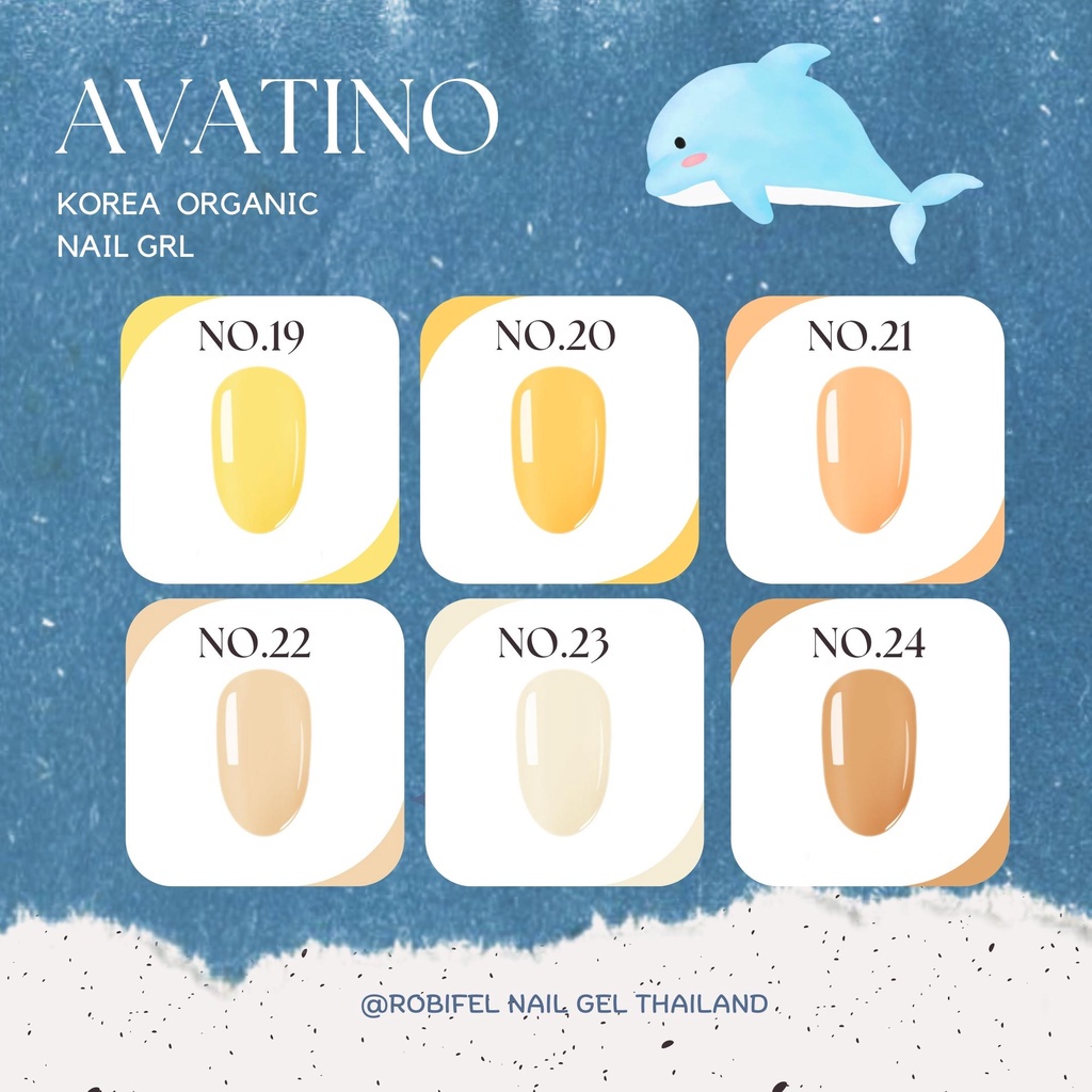 เจลทาเล็บ avatino No.19 -24 สีเจล สีเกาหลี (15 ml) สีเจลออแกนิค organic nail gel