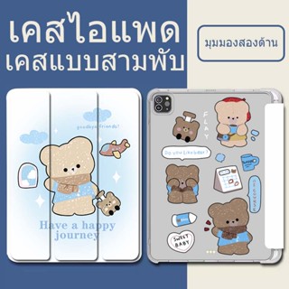 เคสไอแพด Gen10 Air4 Air5 10.9 gen5gen6 Air1Air2 9.7 gen7gen8gen9 10.2 Pro11 2020 2021 รูปแบบสไตล์ต่างๆ