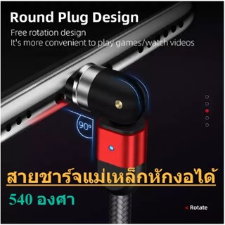 สายชาร์จแม่เหล็ก 3 in 1 หัวใช้ได้กับมือถือทุกรุ่น รองรับ fast charge Micro usb