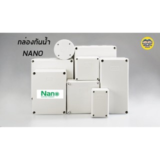 กล่องกันน้ำ บ็อกกันน้ำ Nano สีขาว ขนาด 4x4, 6x6, 6x8, 8x8, 8x12 บ๊อกกันน้ำ บ็อกพัก บ๊อกพัก กล่องกันน้ำ Junction box