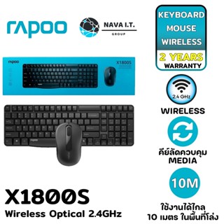 COINSคืน15%⚡FB9JMZV6⚡ RAPOO X1800S KEYBOARD &amp; MOUSE COMBO SET WIRELESS OPTICAL 2.4GHZ : ไทย / ENG รับประกัน 2 ปี