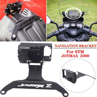 ใหม่ อุปกรณ์เมาท์ขาตั้ง GPS นําทาง ติดกระจกหน้ารถมอเตอร์ไซค์ สําหรับ SYM JOYMAX Z 300 Smartphone Holder