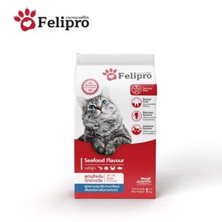 Felipro (เฟลิโปร) สูตรลดการเกิดนิ่ว รสซีฟู้ด 500g