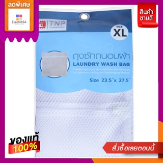 ถุงซักถนอมผ้าตาข่ายห่างใหญ่23.5X27.5นิ้วLAUNDRY BAG 23.5X27.5 IN