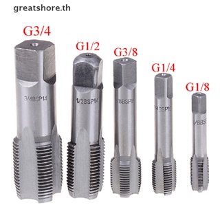 Greatshore G1/8 สกรูเกลียวโลหะ BSP 1/4 3/8 1/2 3/4 HSS