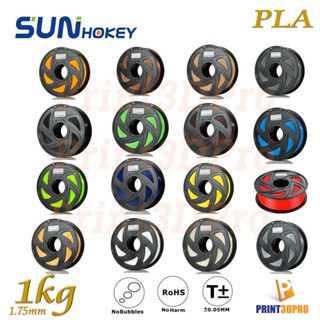 Sunhokey 3D Filament PLA 1kg 1.75mm High Purity , High Precision , เส้นพลาสติก 3D Printer , 3D Printer Filament , 3D PLA