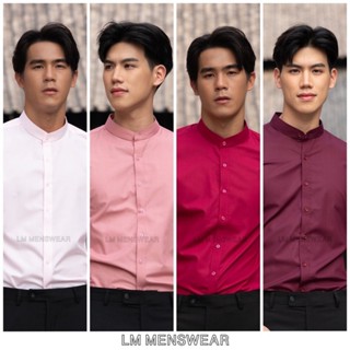 เสื้อเชิ้ตคุณภาพ คอจีน สีชมพูอ่อน (Soft Pink) ชมพูกุหลาบ (Rose Pink) สีแดง (Red) สีเลือดหมู (Maroon)