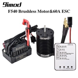 9imod F540-V2 4370KV Brushless Motor 3.175mm 60A ESC for 1/10 RC Drift Car Truck