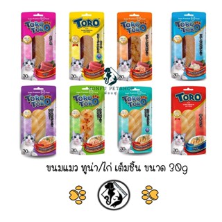 ราคาToro Toro โทโร โทโร่ ขนมแมว ทำจากเนื้อปลาและไก่แท้ torotoro ขนาด 30 กรัม