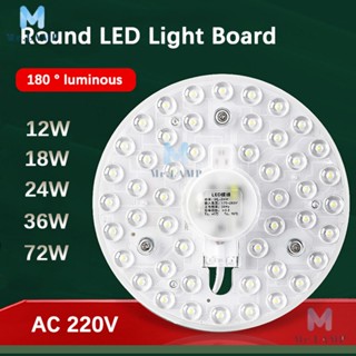 แผงไฟ Led ทรงกลม 220V 12W 18W 24W 36W 72W แบบเปลี่ยน สําหรับโคมไฟเพดาน