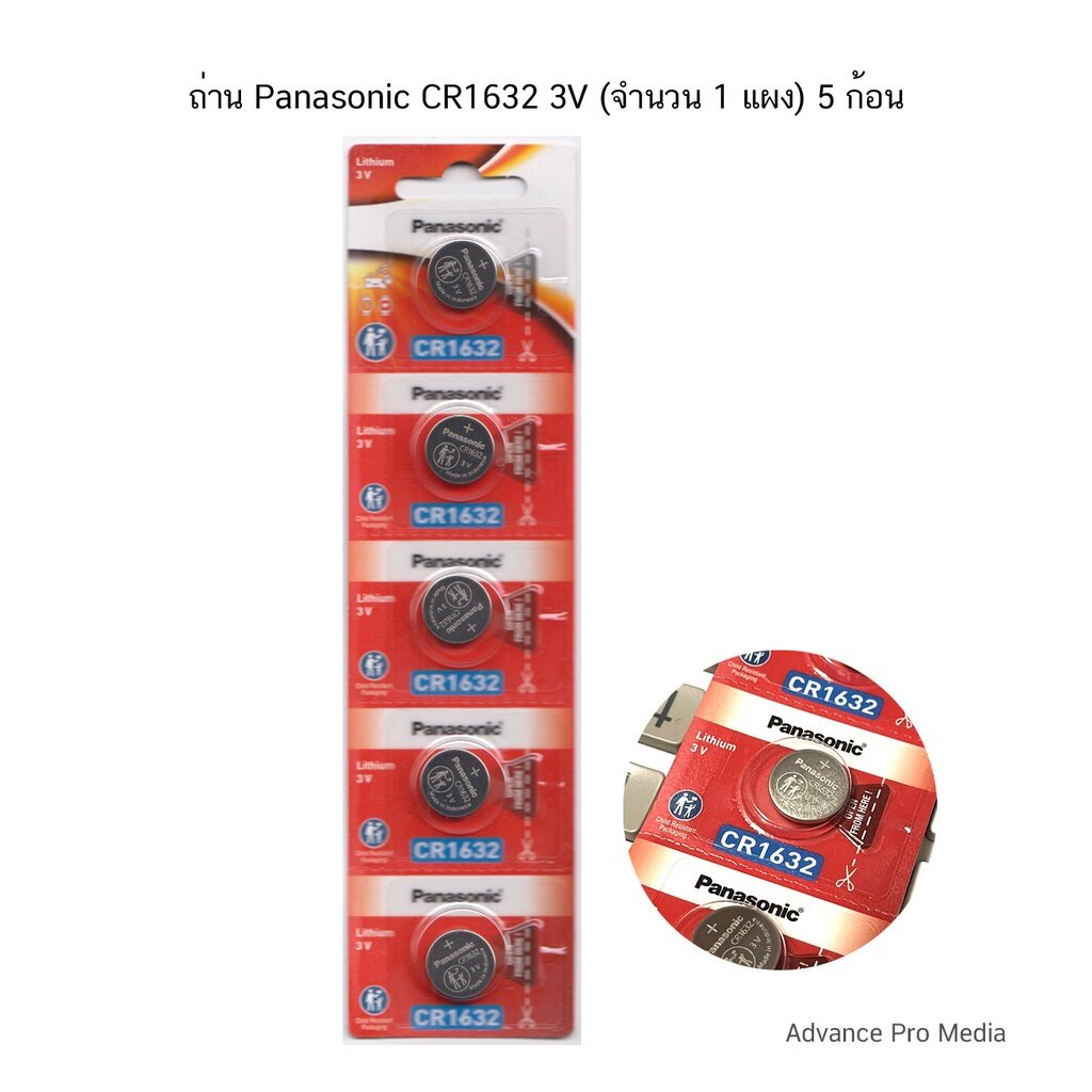 ถ่านกระดุม Panasonic รุ่น CR1632 3V ( แผง 5 ก้อน )