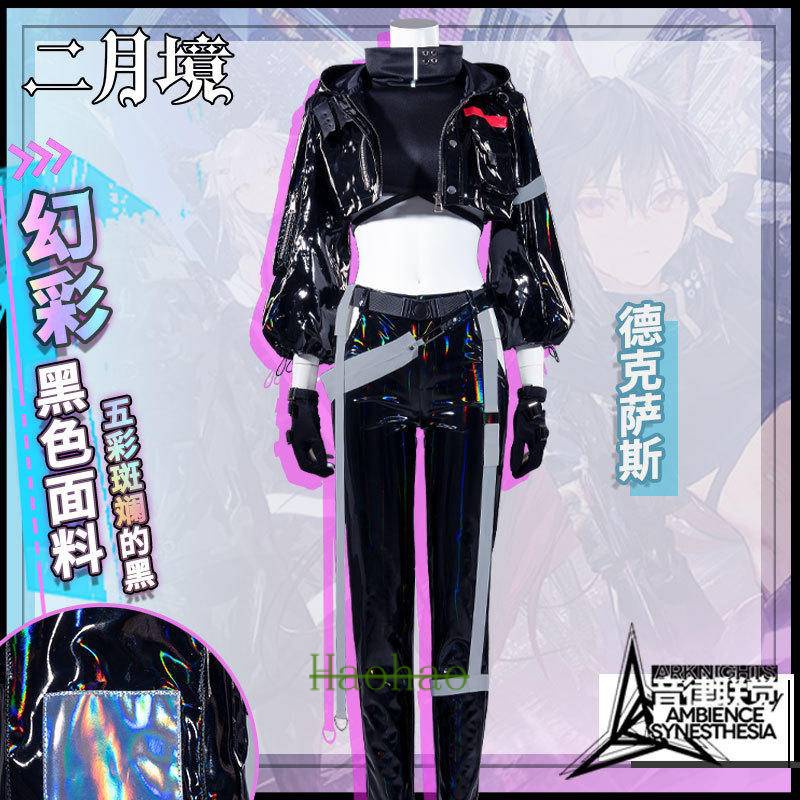 เสื้อผ้าคอสเพลย์ Arknights cos Texas