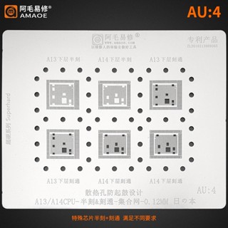 Amaoe ชิปวงจรรวม CPU เหล็กตาข่าย ลายฉลุ AU1 AU2 AU3 AU4 BGA สําหรับ Iphone A7 A8 A9 A10 A11 A12 A13 A14