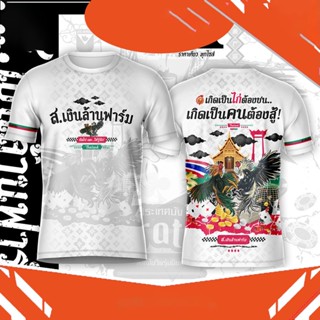 เสื้อไก่ชนสวยๆ เสื้อกีฬาพิมพ์ลาย