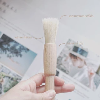 Omocha | Coffee wooden brush แปรงทาไข่แดง แปรงปัดผงกาแฟ
