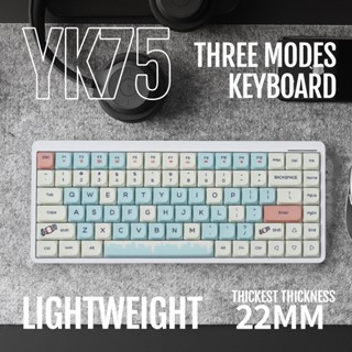 Yk75 คีย์บอร์ดไร้สาย บลูทูธ 5.0 สามโหมด สีขาว สีเทา